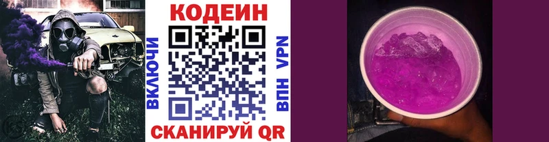 Купить закладки  Мегион  Кодеиновый сироп Lean Purple Drank 